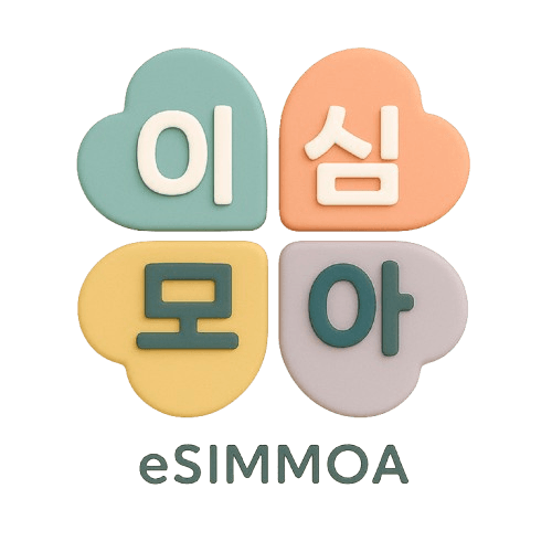 이심모아 eSIMMOA